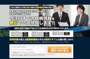 リアルタイムは悪徳投資顧問？口コミ・評判から徹底検証！